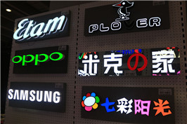 哈爾濱做牌匾邦德廣告